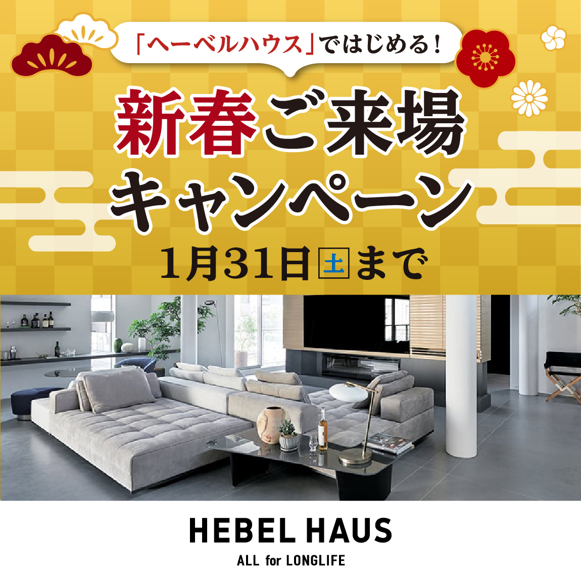 お知らせのアイキャッチ画像