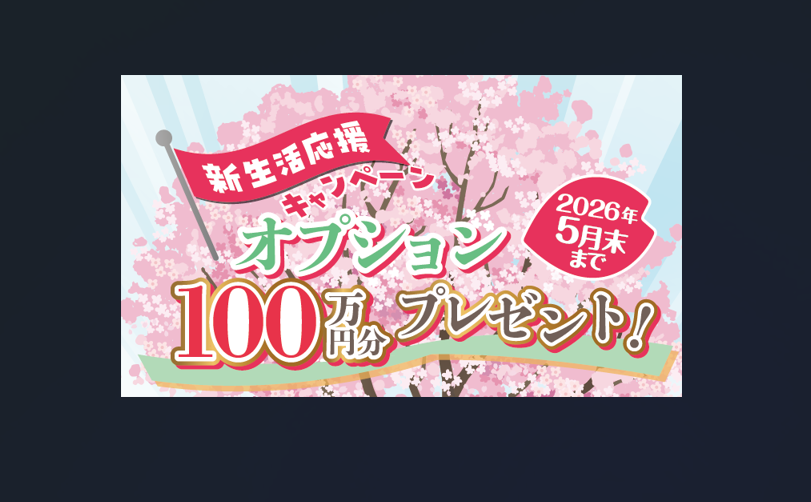 お知らせのアイキャッチ画像