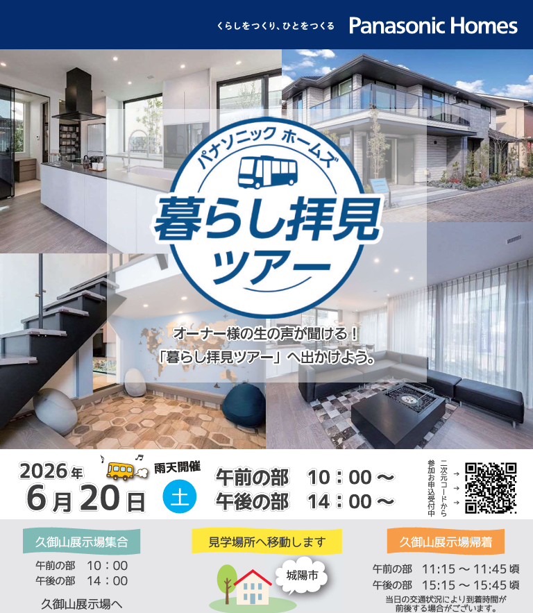 お知らせのアイキャッチ画像