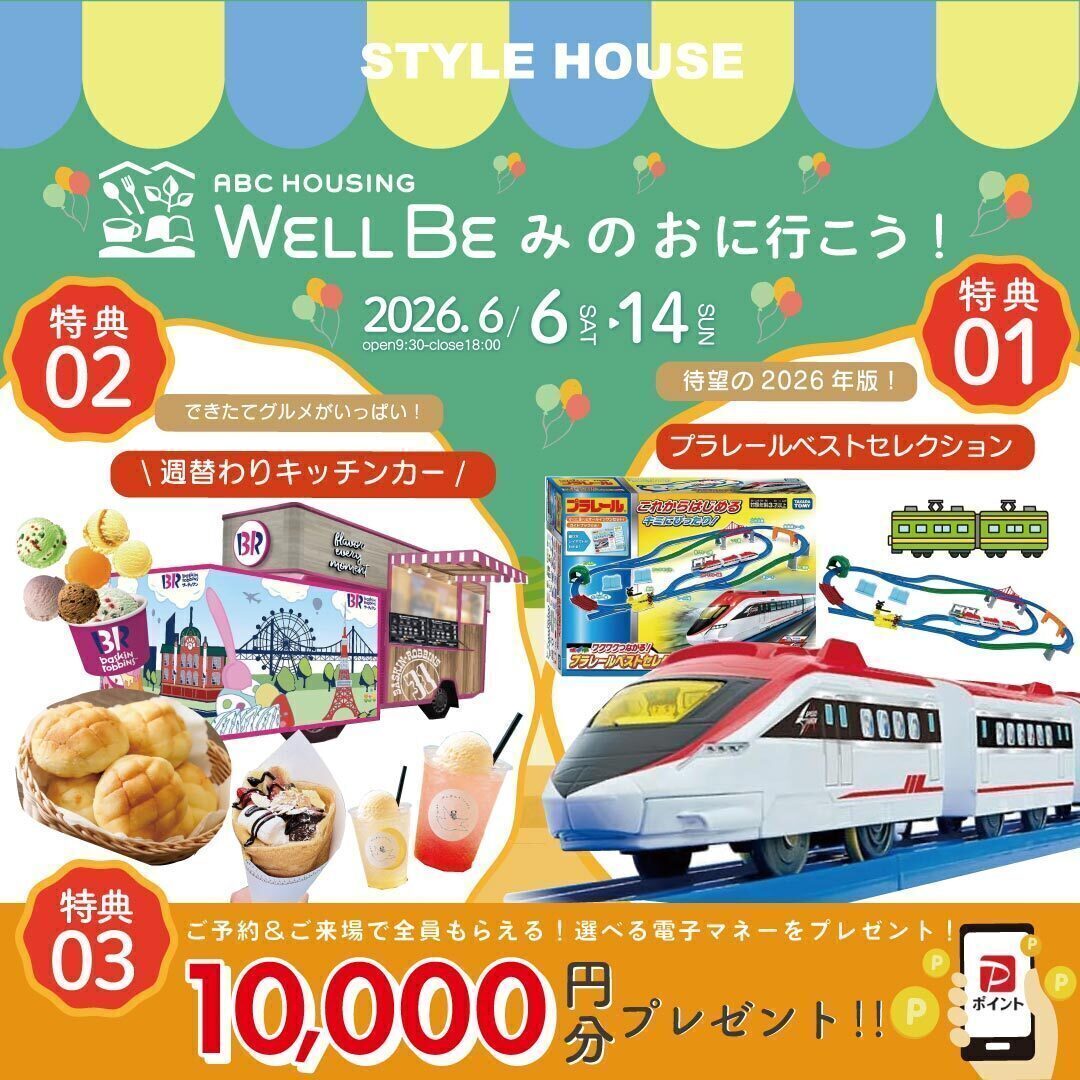 お知らせのアイキャッチ画像