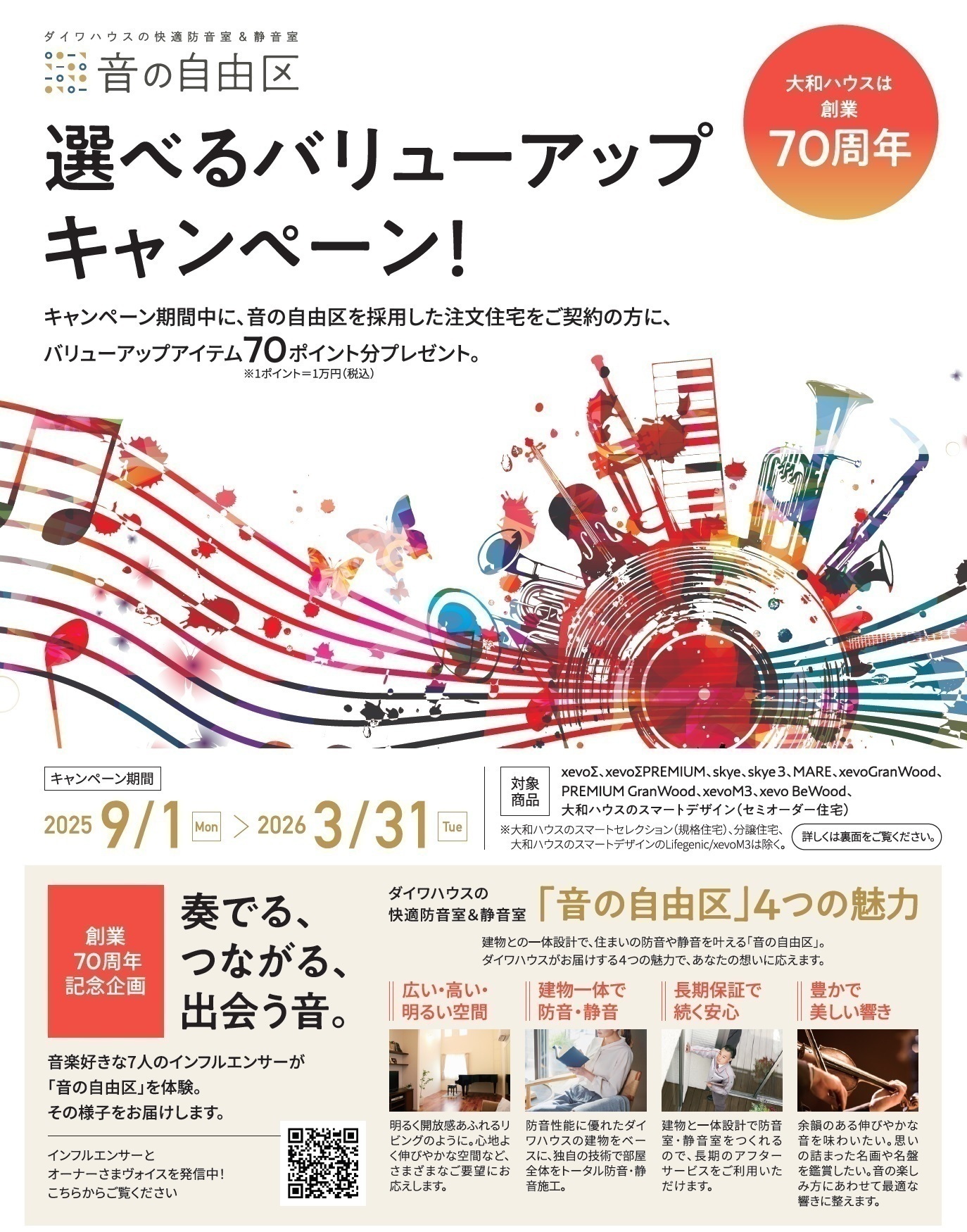 お知らせのアイキャッチ画像