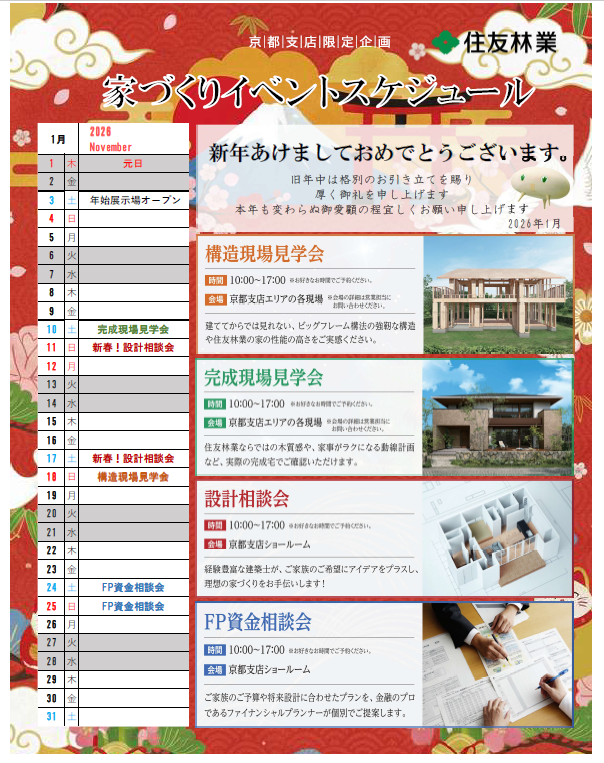 お知らせのアイキャッチ画像