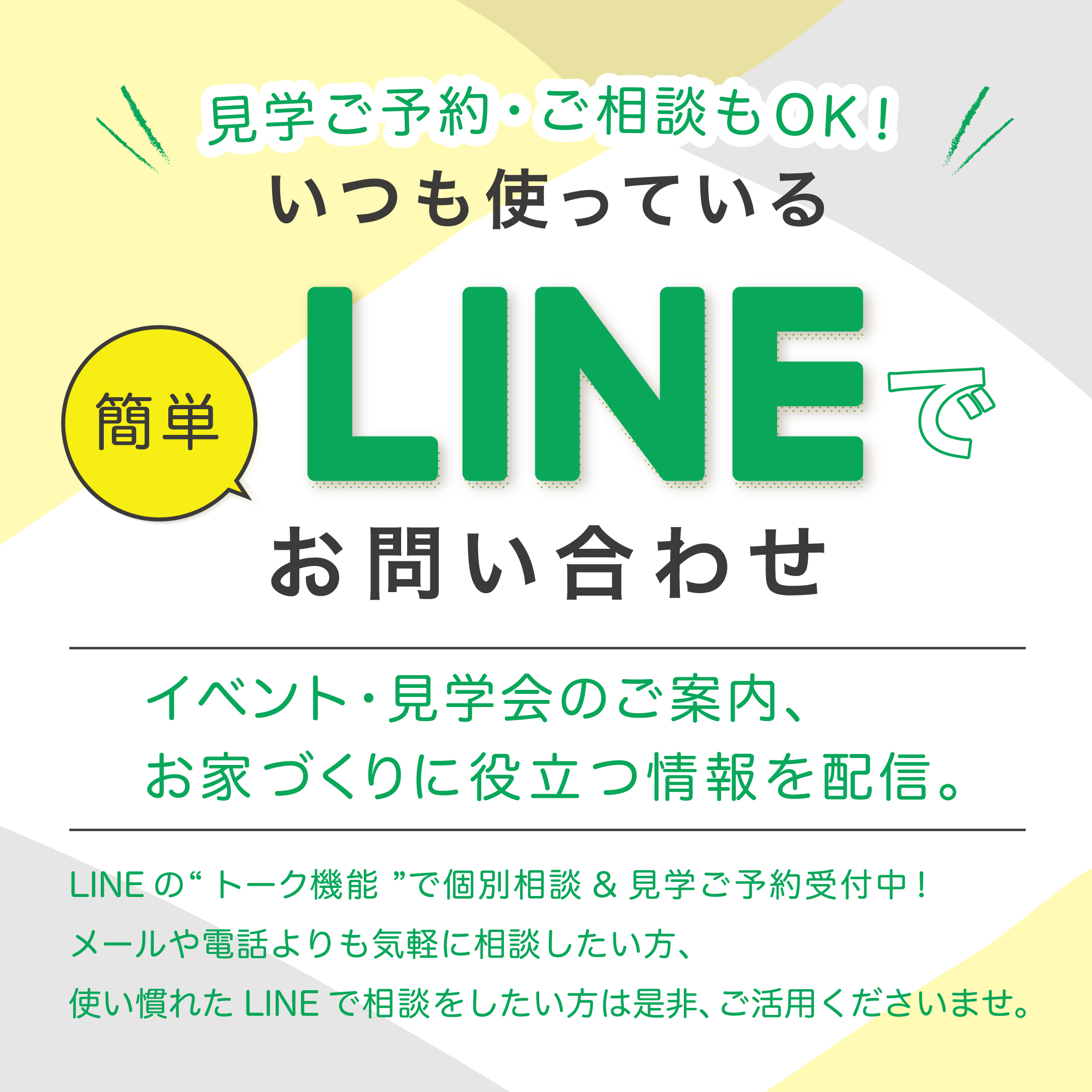 お知らせのアイキャッチ画像