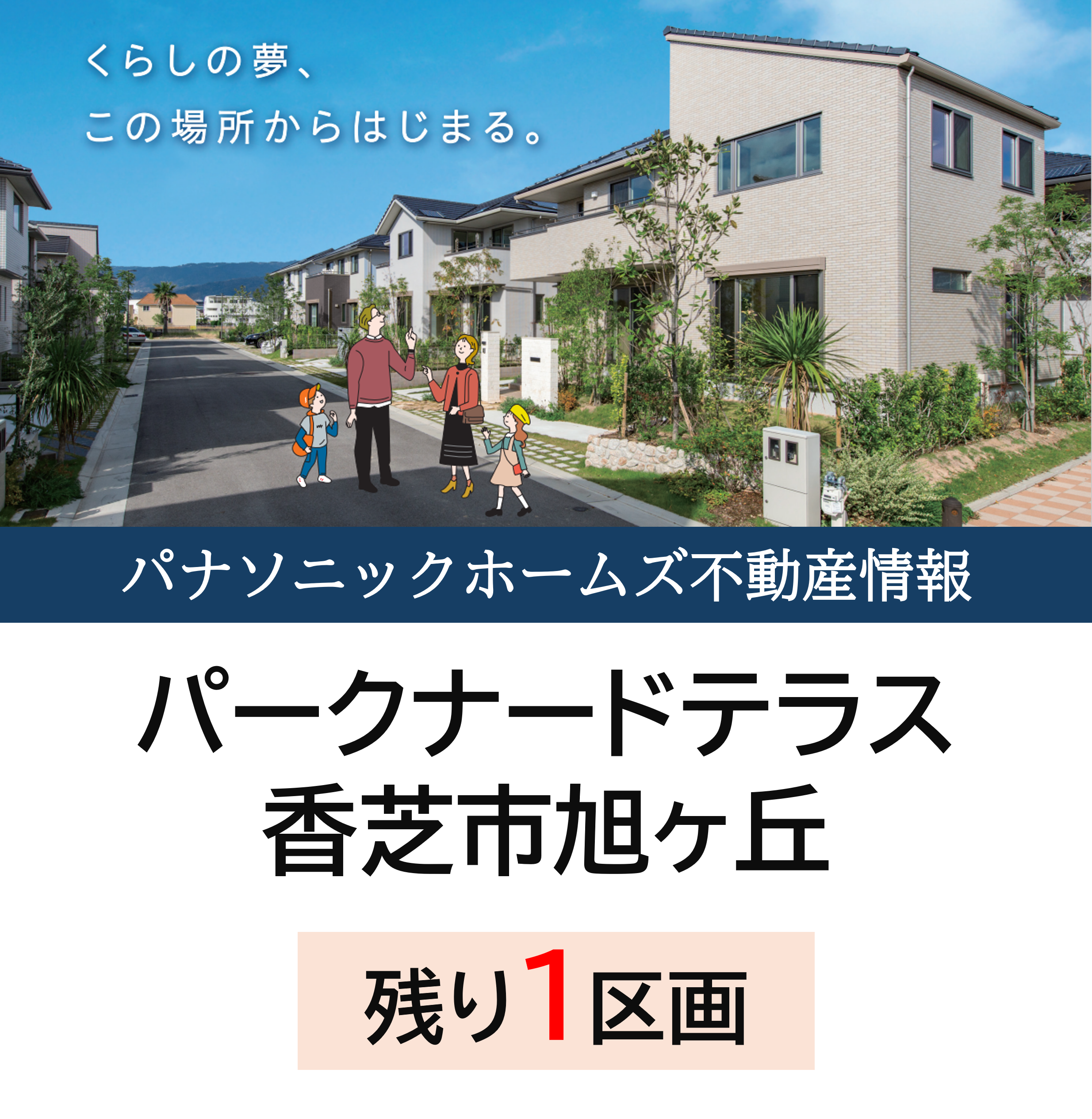 お知らせのアイキャッチ画像