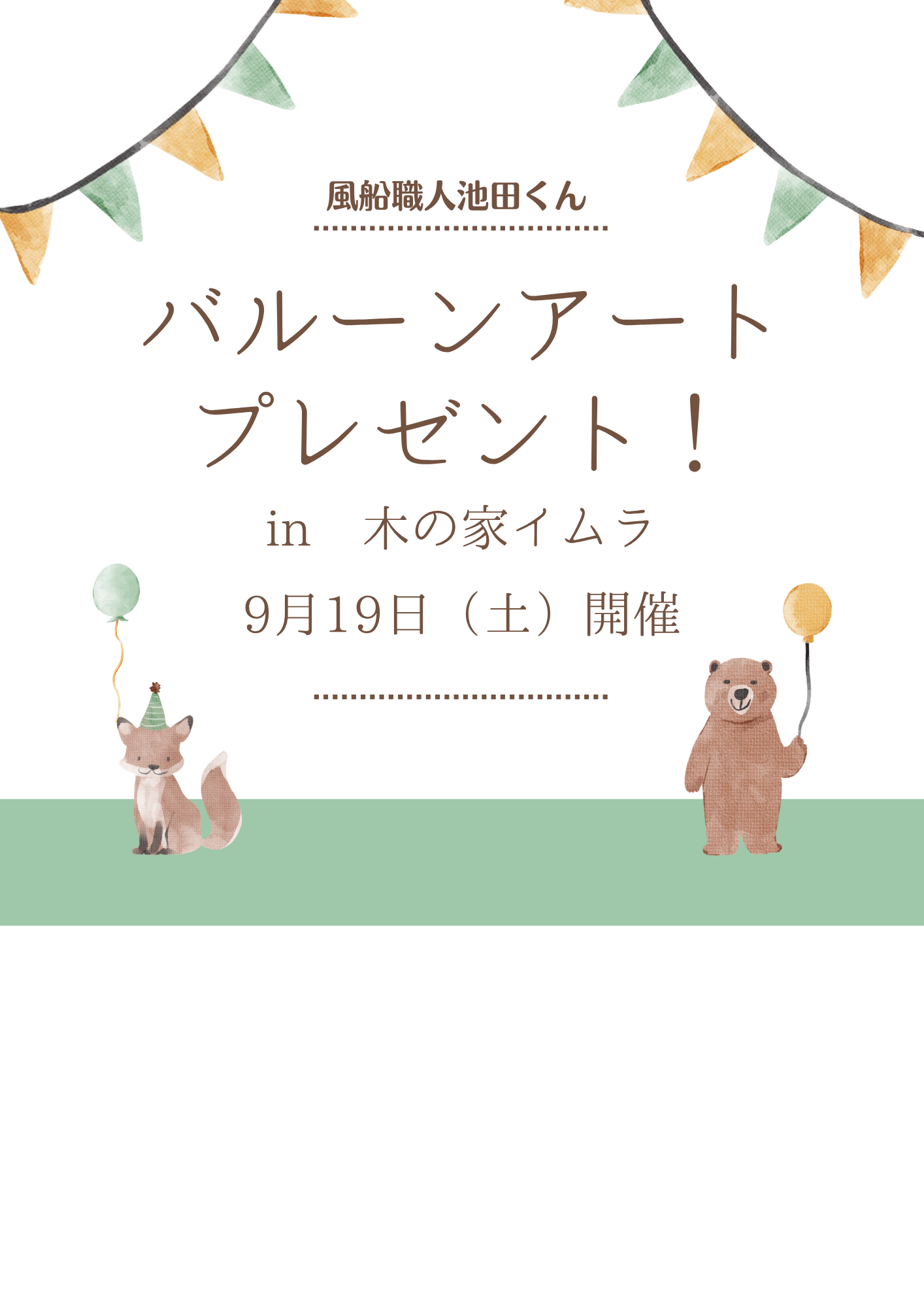 お知らせのアイキャッチ画像