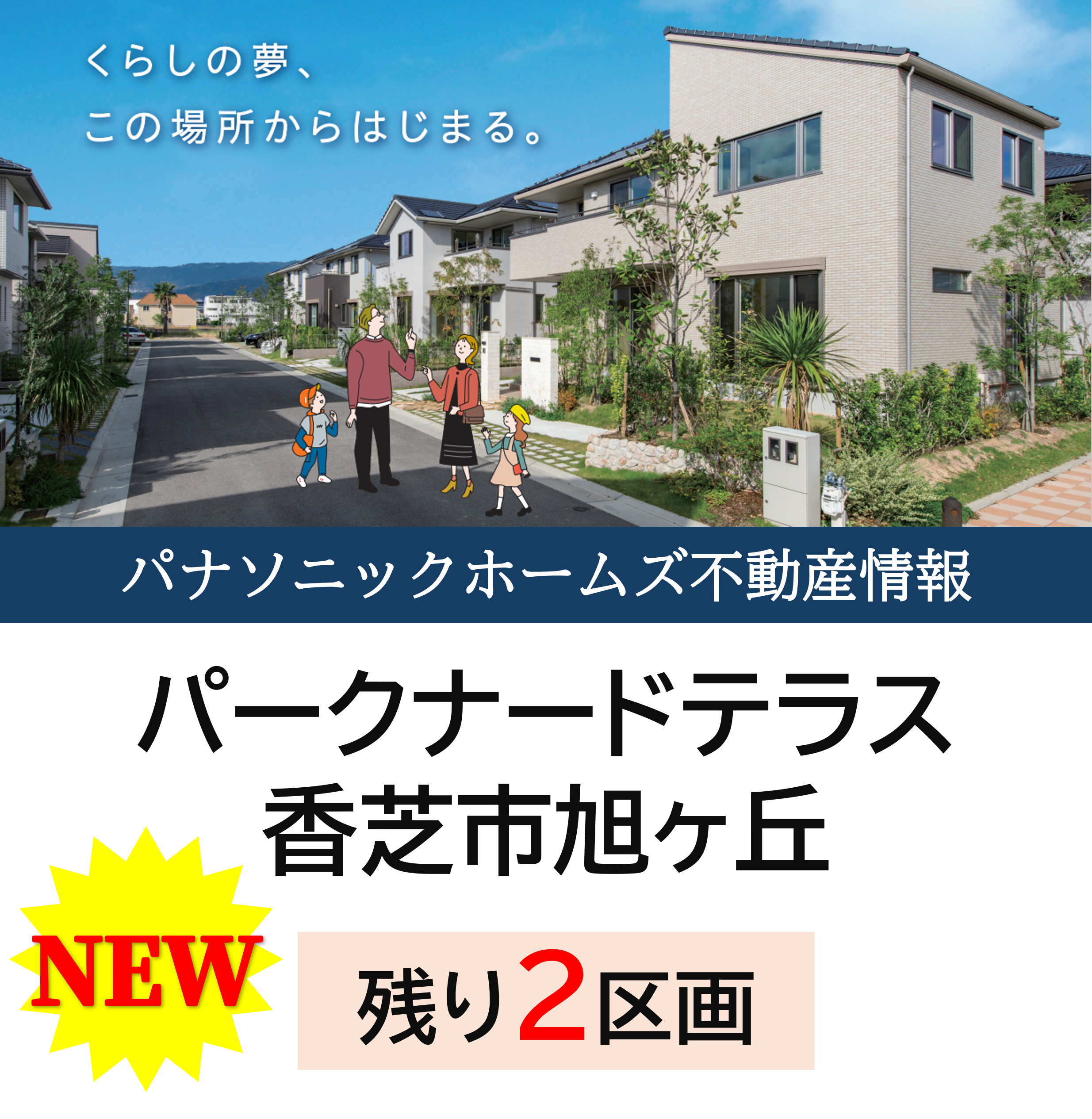 お知らせのアイキャッチ画像