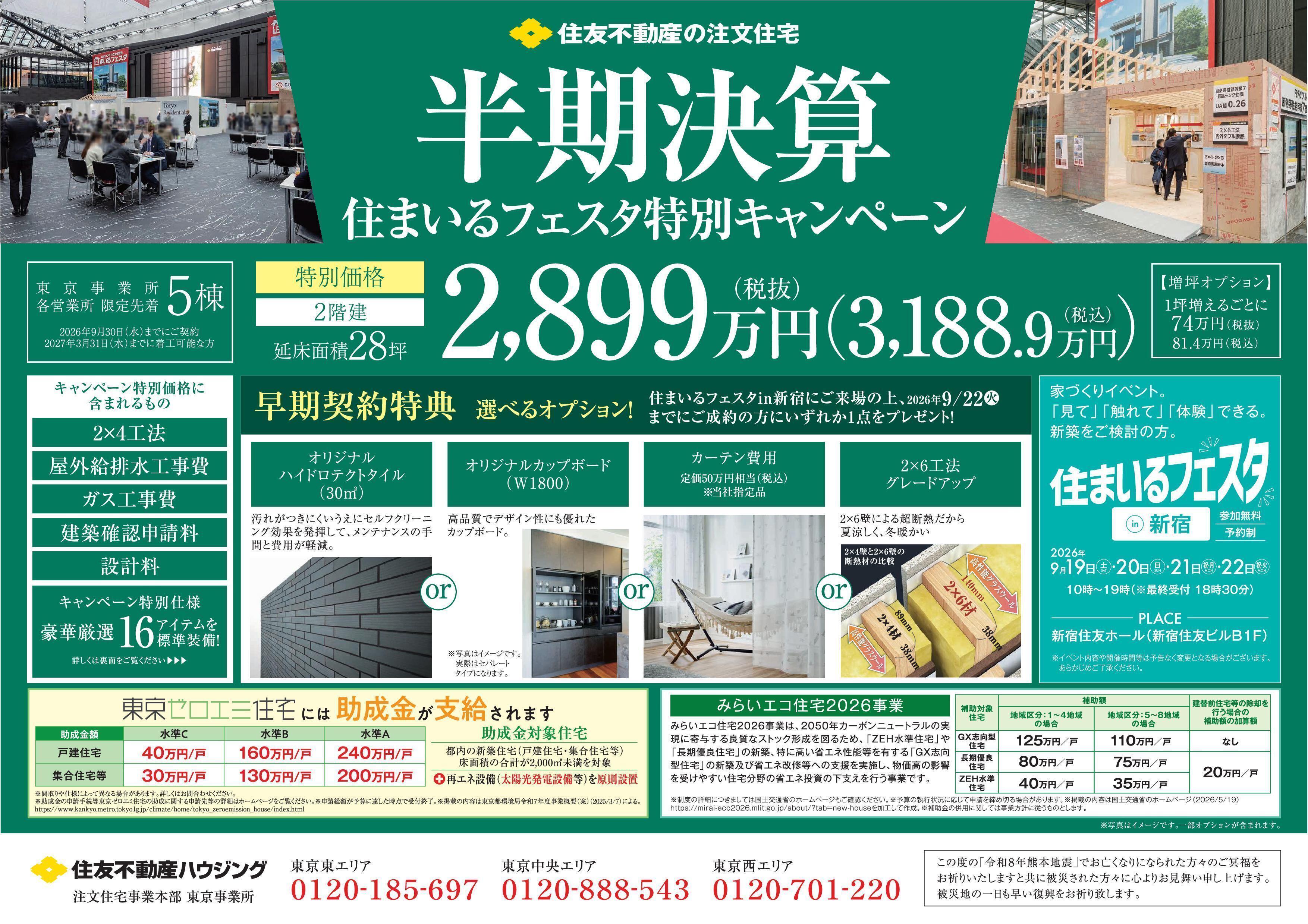 お知らせのアイキャッチ画像
