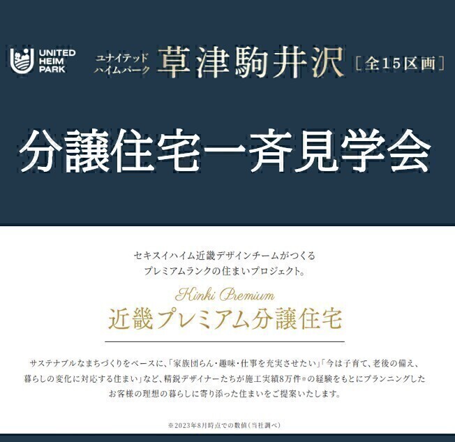 お知らせのアイキャッチ画像