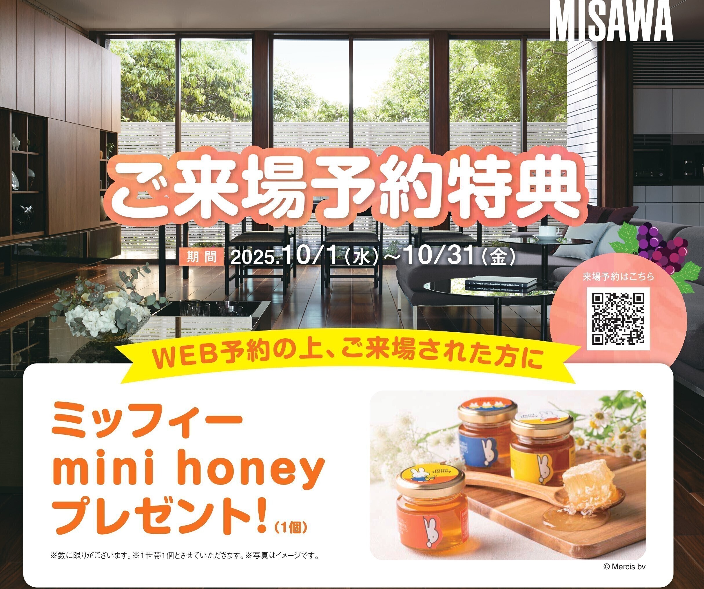 お知らせのアイキャッチ画像