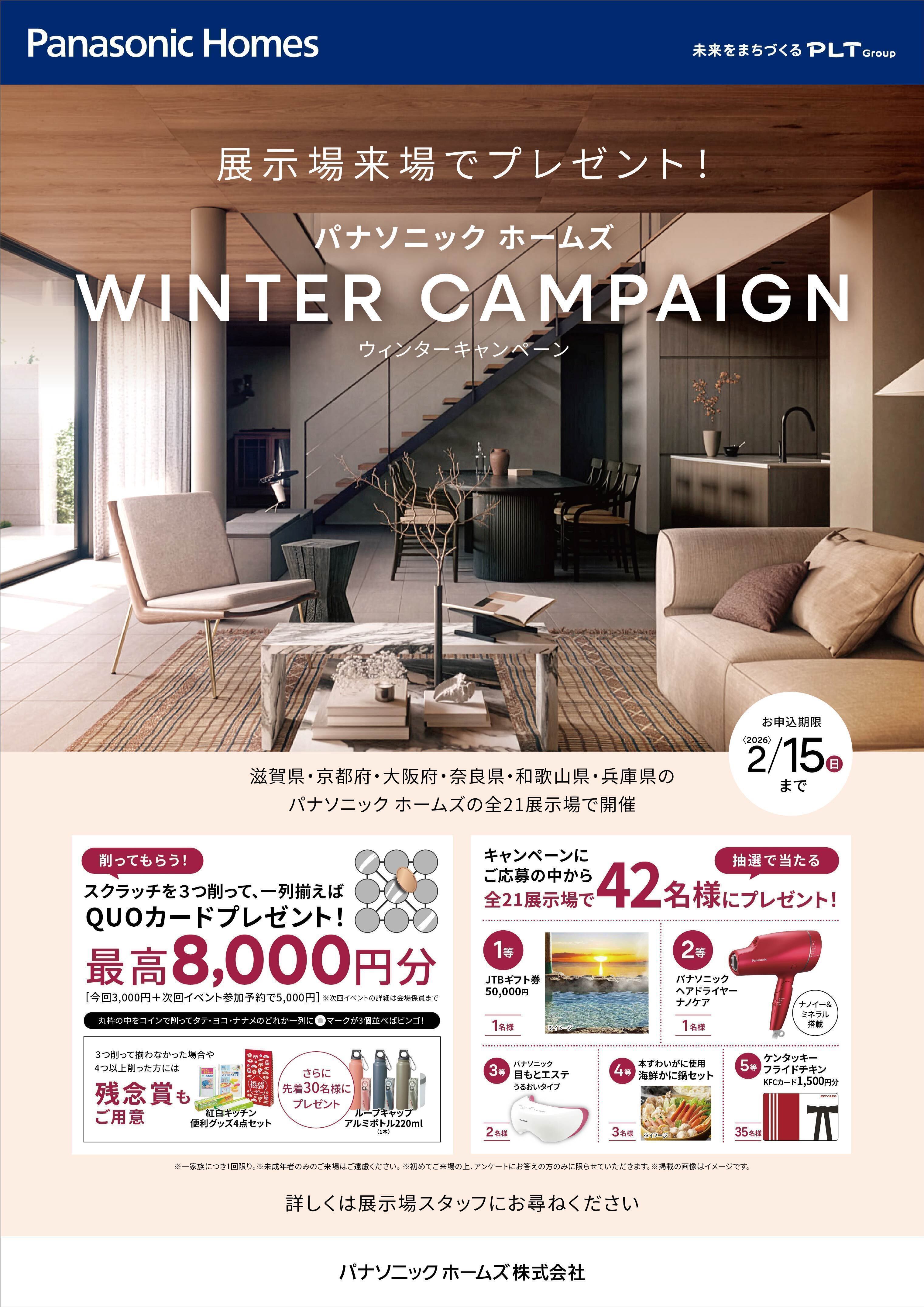 お知らせのアイキャッチ画像