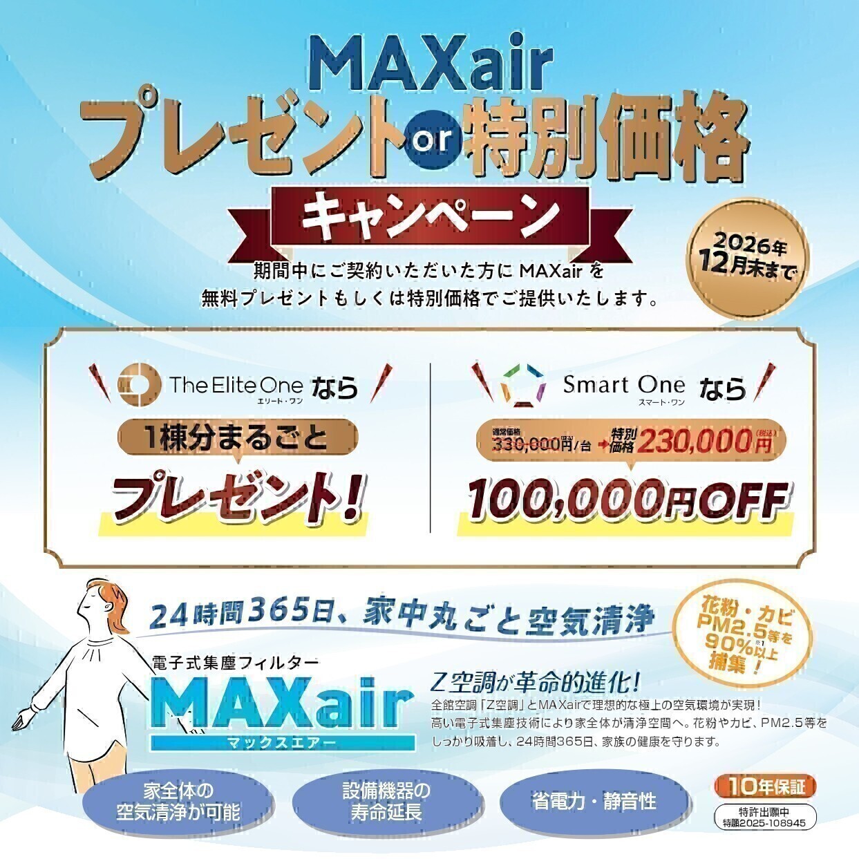 お知らせのアイキャッチ画像