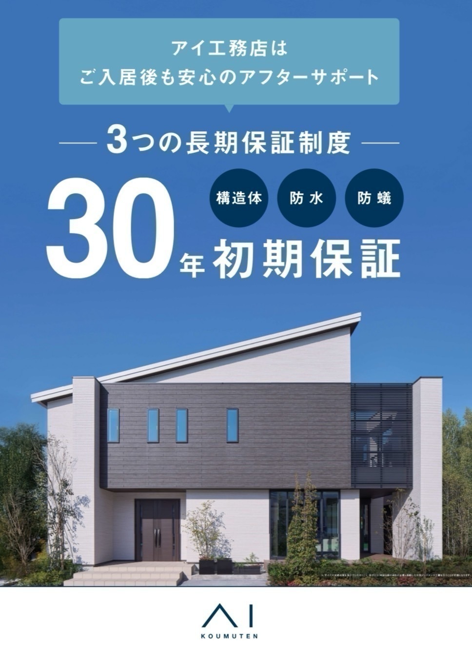 お知らせのアイキャッチ画像