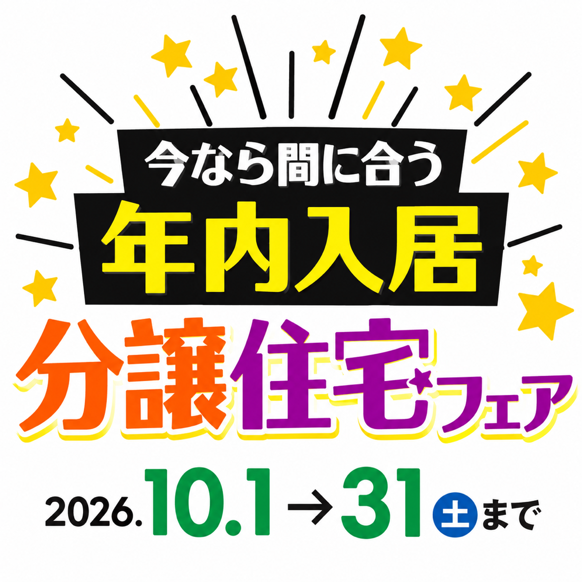 お知らせのアイキャッチ画像