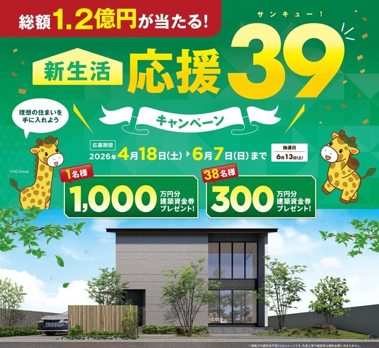 お知らせのアイキャッチ画像