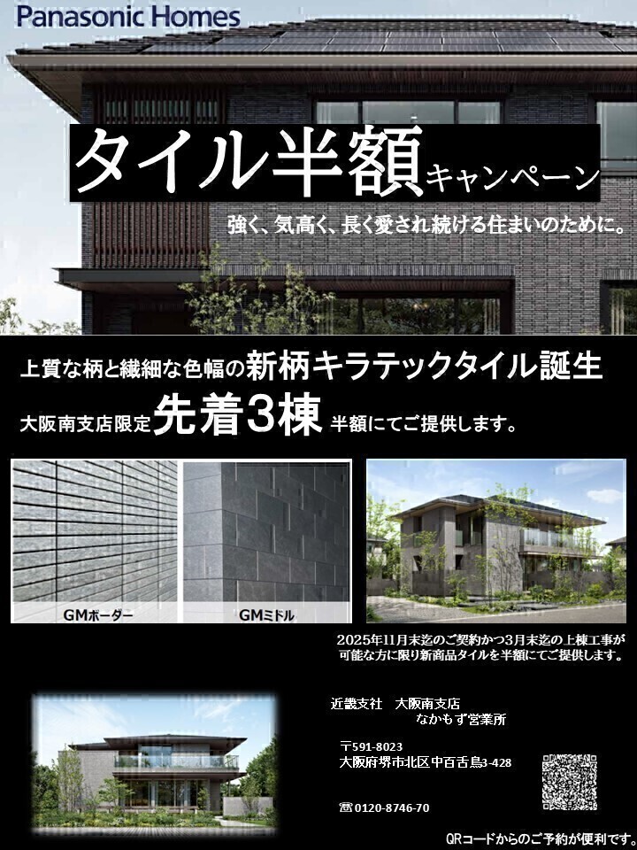 お知らせのアイキャッチ画像