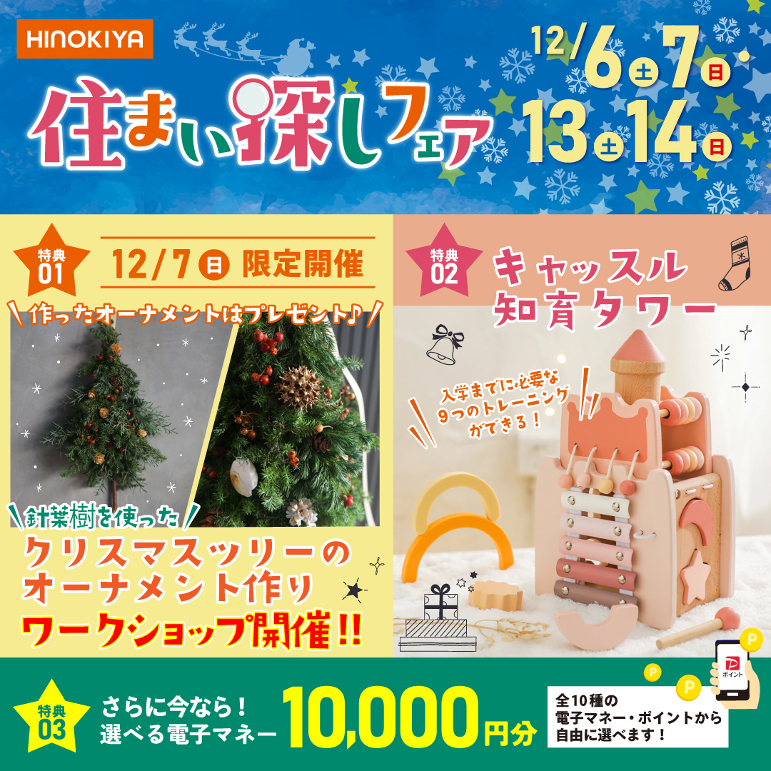 お知らせのアイキャッチ画像