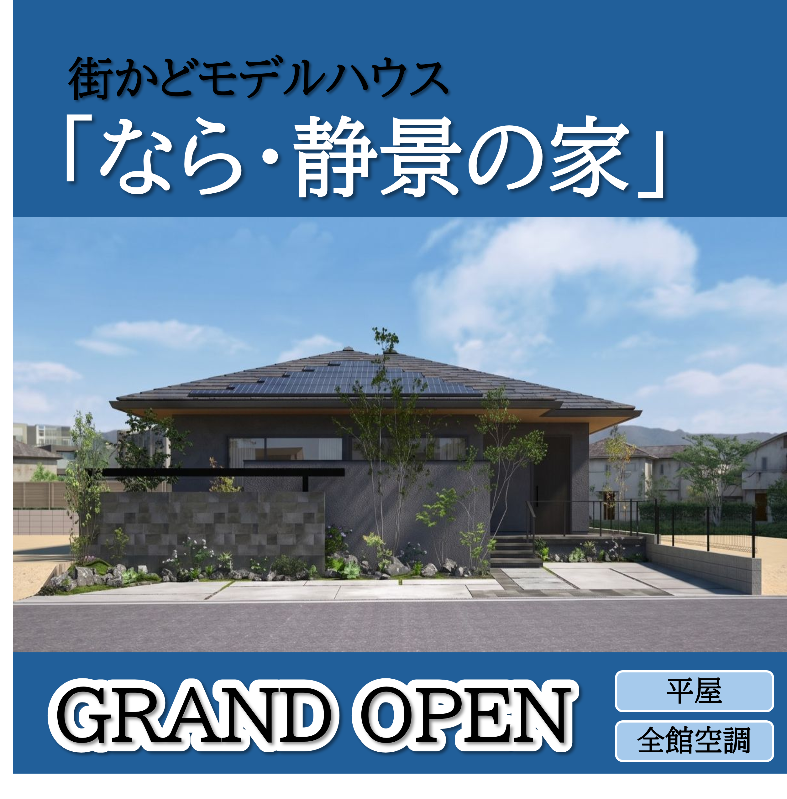お知らせのアイキャッチ画像