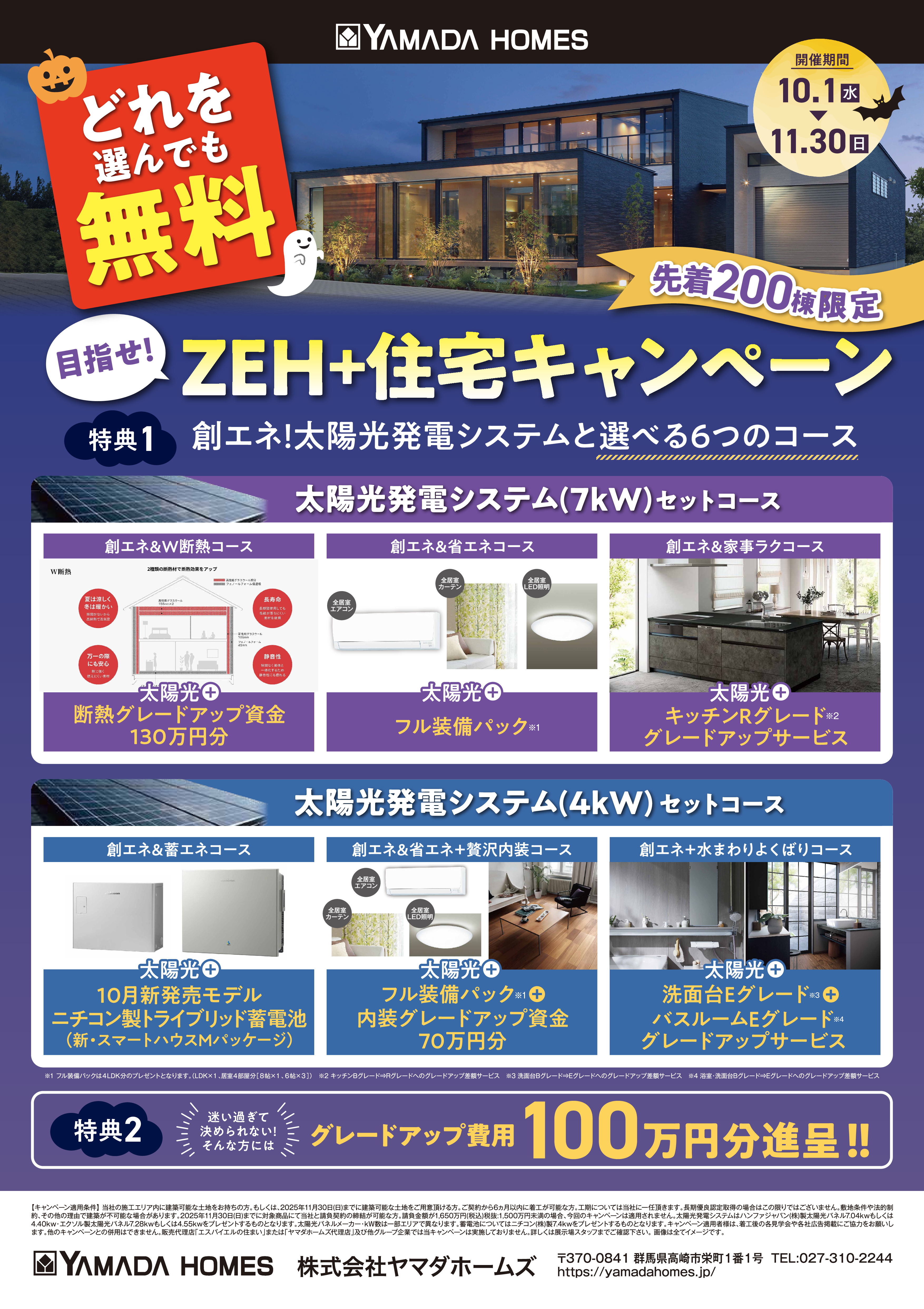 お知らせのアイキャッチ画像