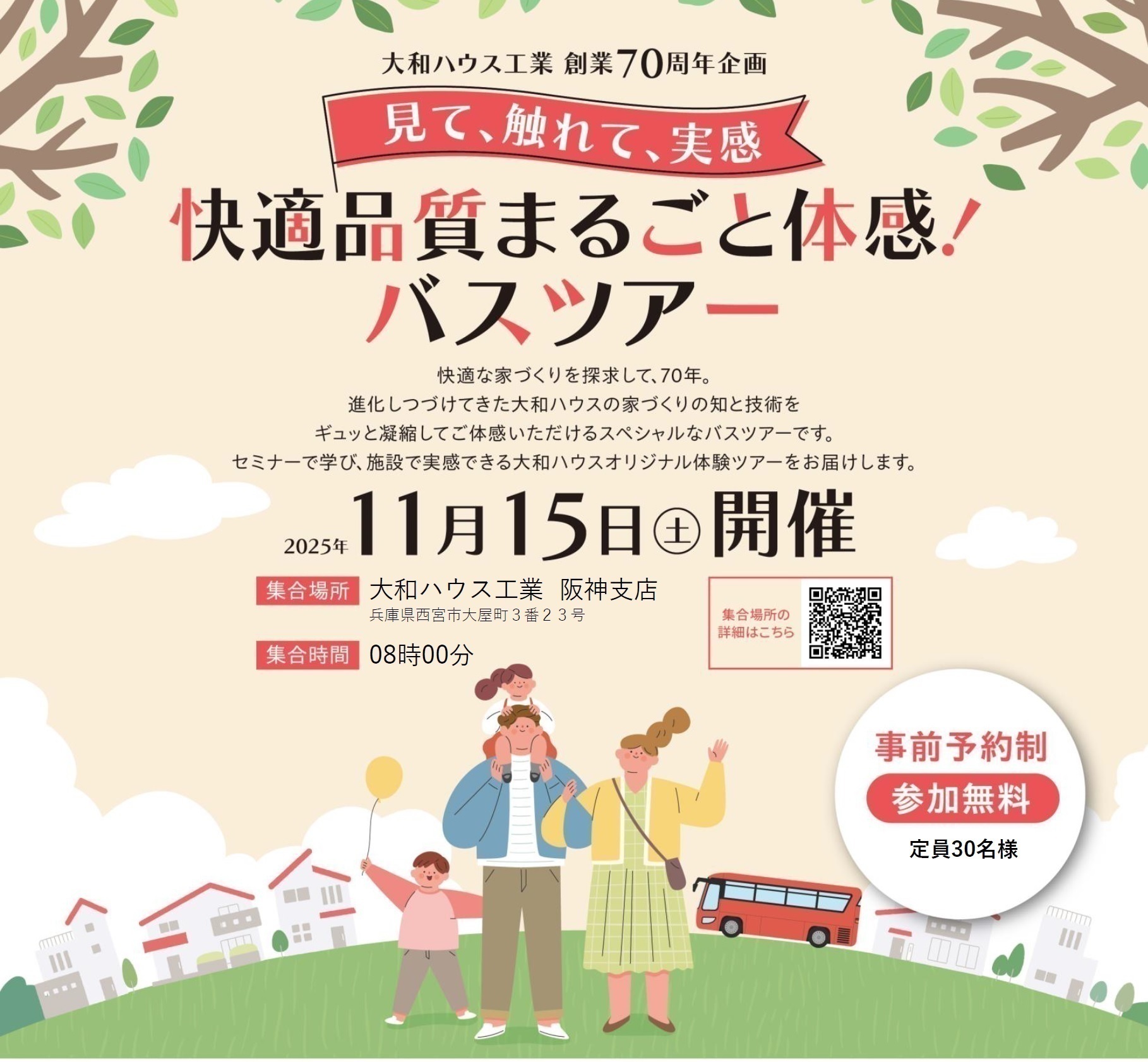 お知らせのアイキャッチ画像