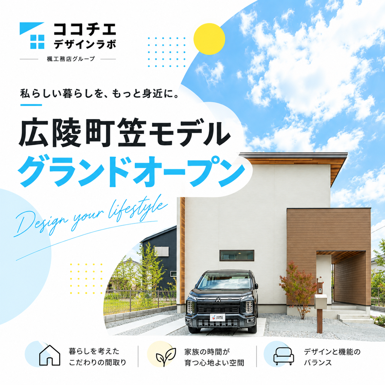 お知らせのアイキャッチ画像