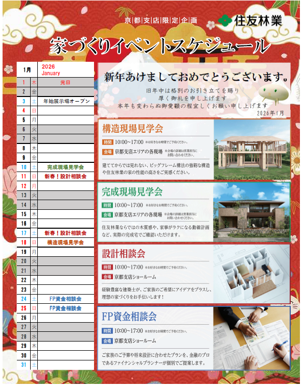 お知らせのアイキャッチ画像