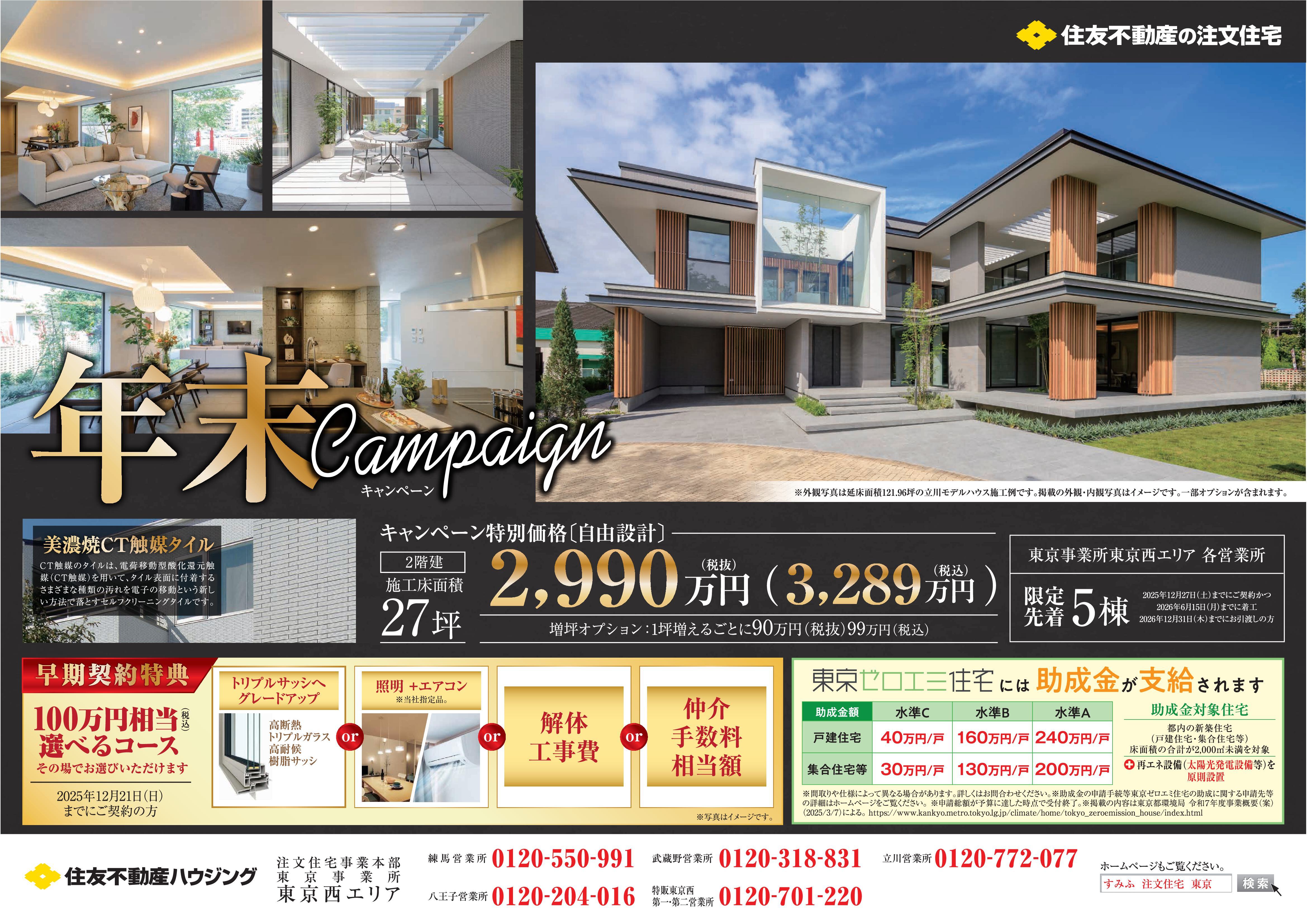 お知らせのアイキャッチ画像