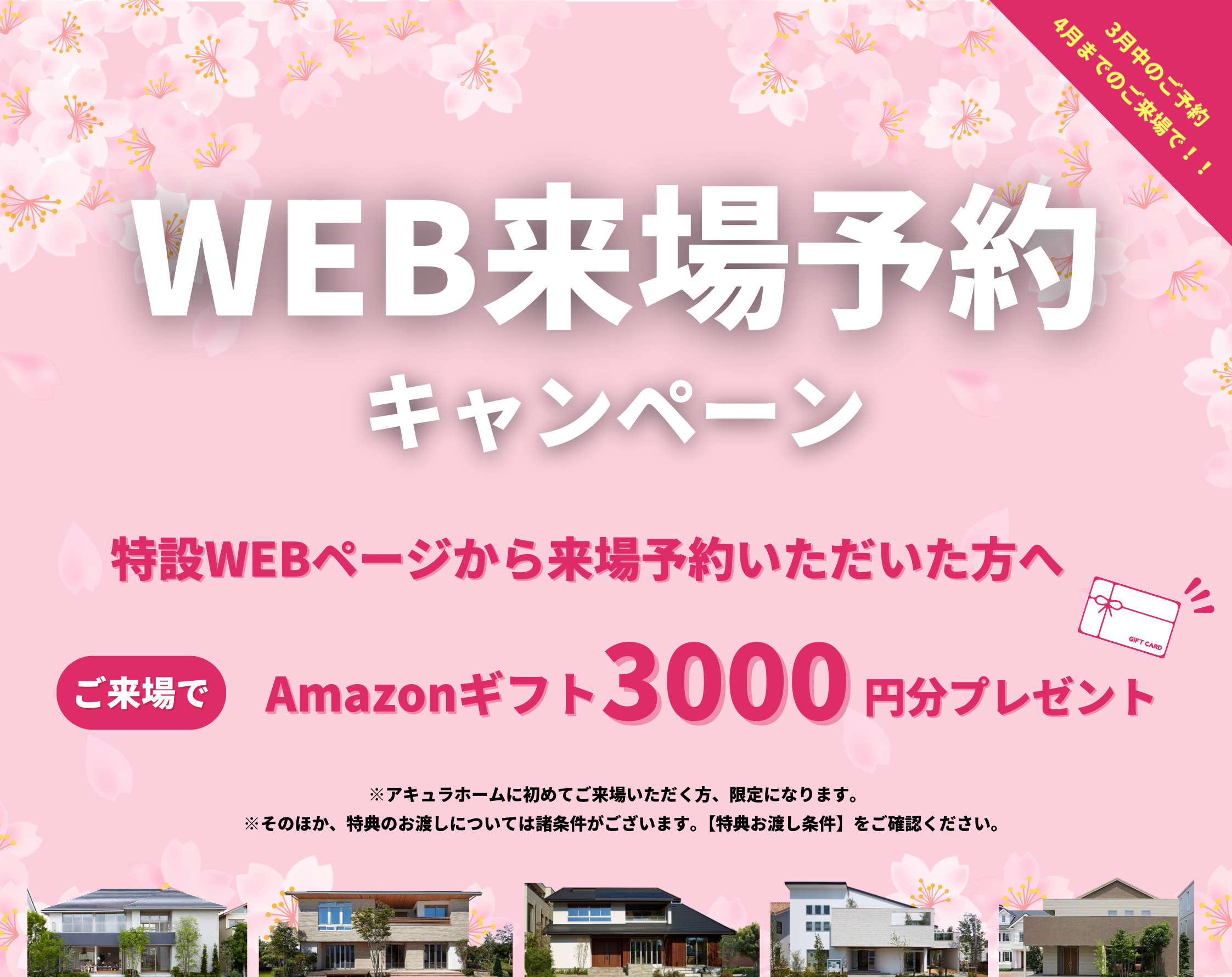 お知らせのアイキャッチ画像