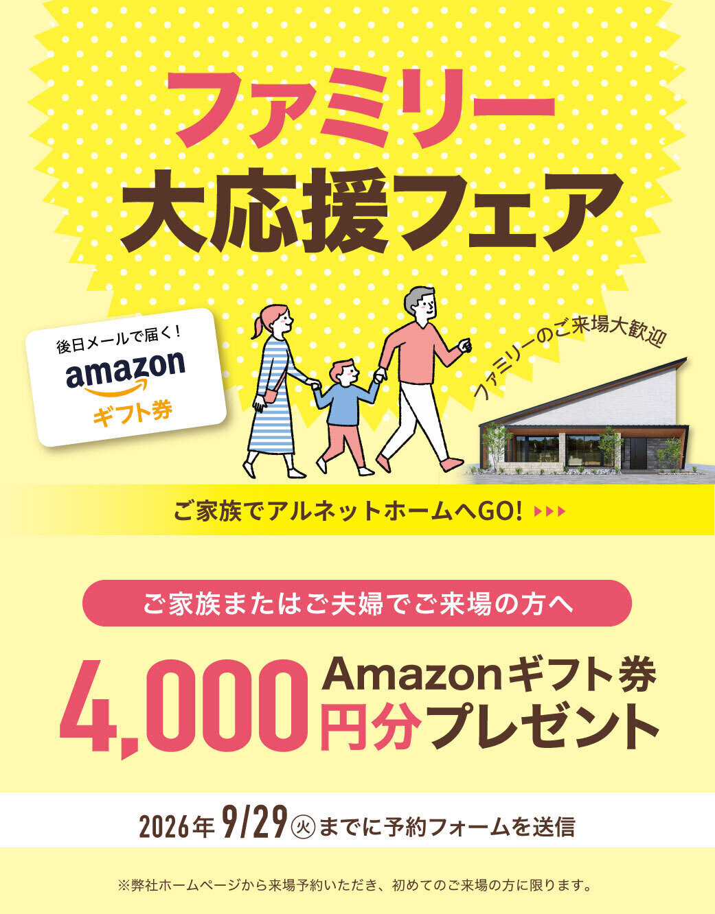 お知らせのアイキャッチ画像