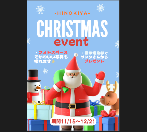 お知らせのアイキャッチ画像