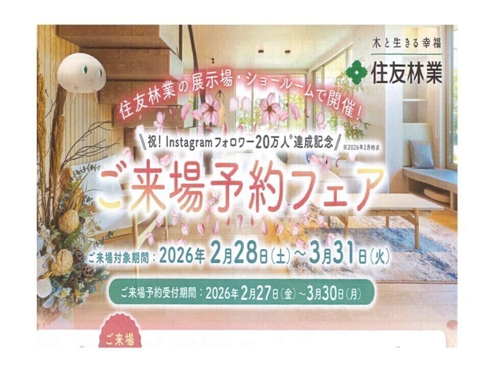 お知らせのアイキャッチ画像