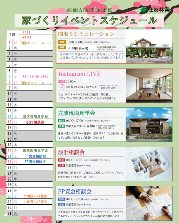 お知らせのアイキャッチ画像