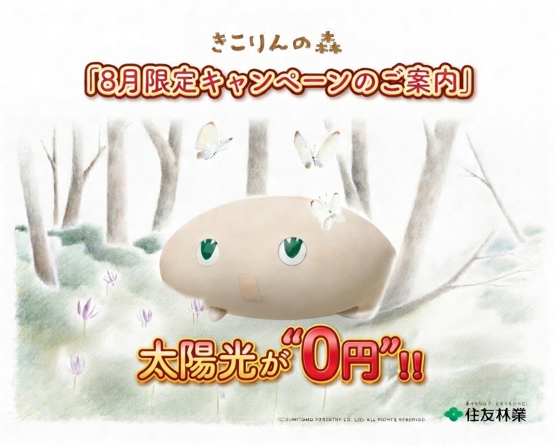お知らせのアイキャッチ画像