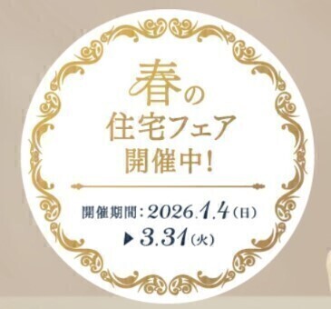 お知らせのアイキャッチ画像