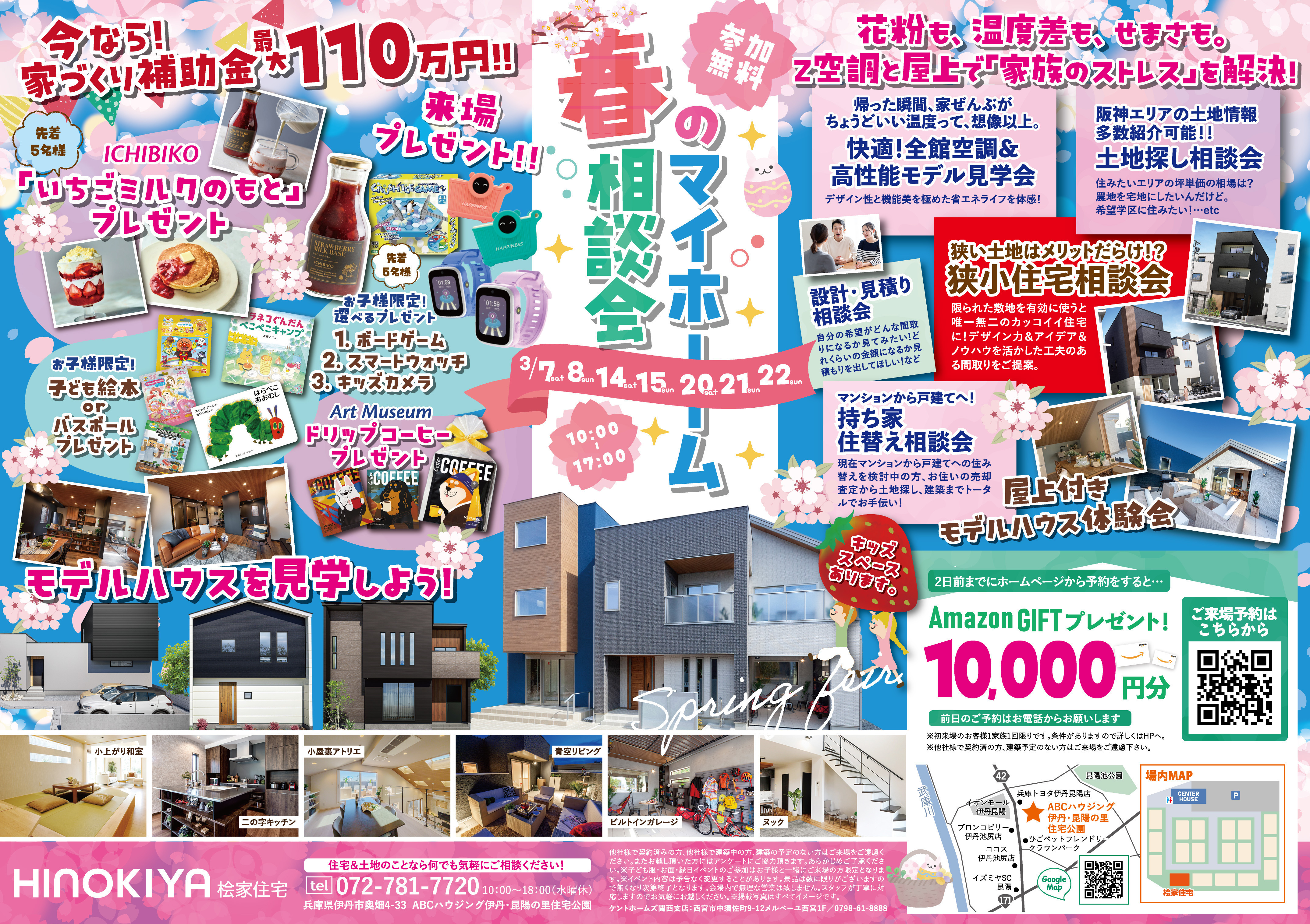 お知らせのアイキャッチ画像