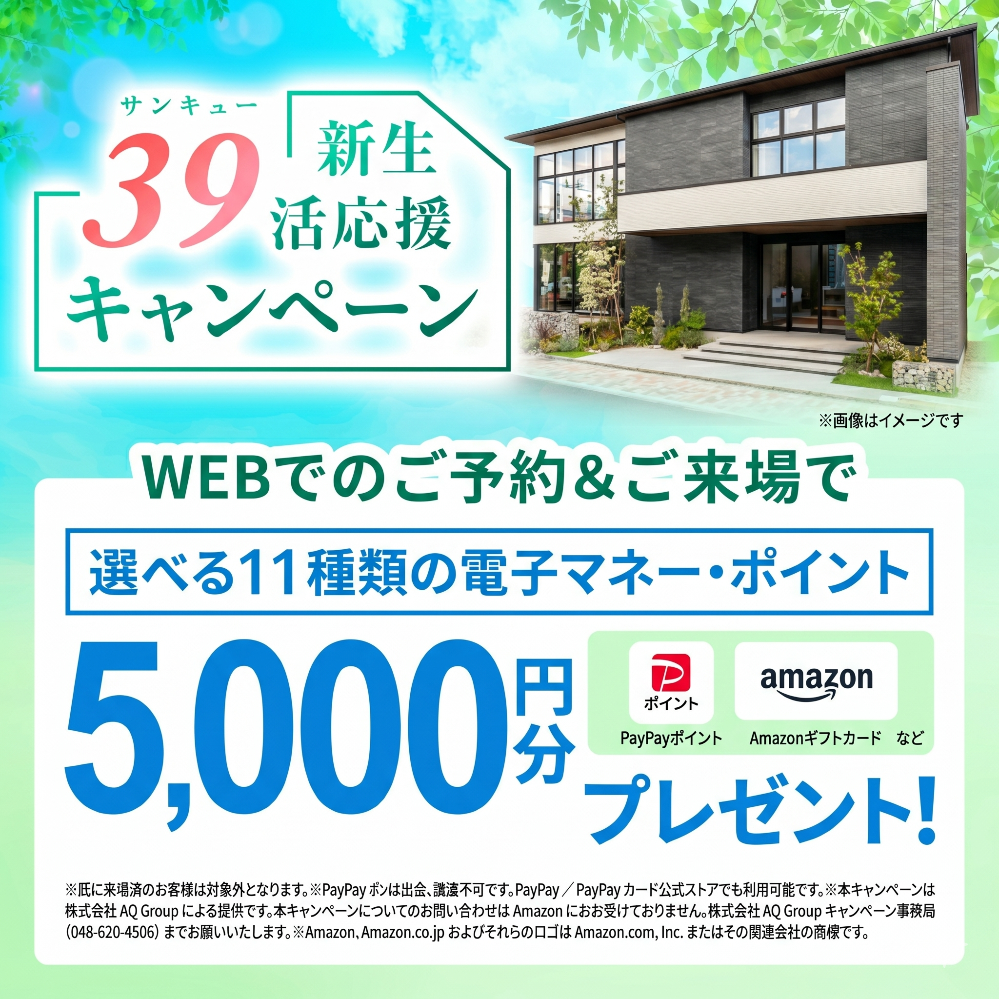 お知らせのアイキャッチ画像