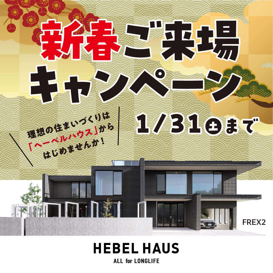 お知らせのアイキャッチ画像