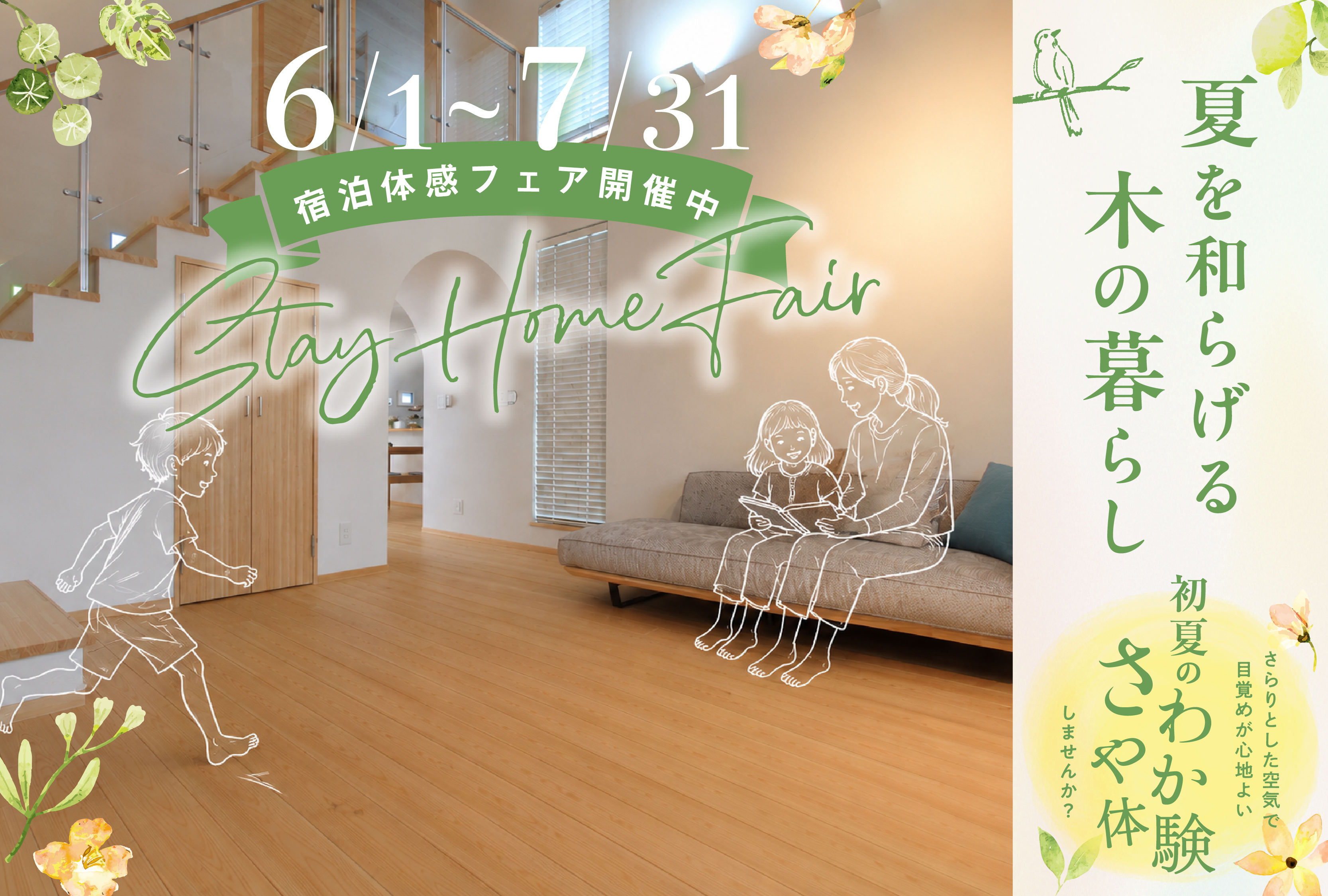お知らせのアイキャッチ画像