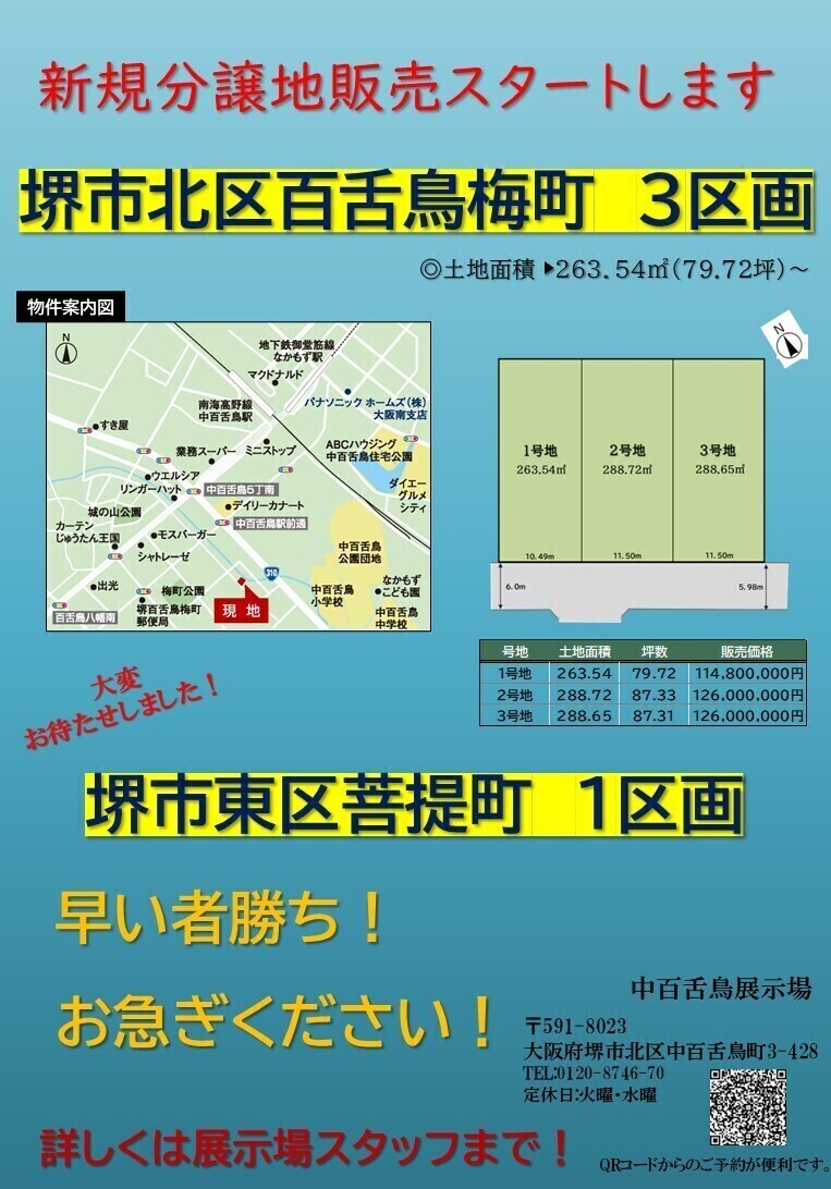 お知らせのアイキャッチ画像