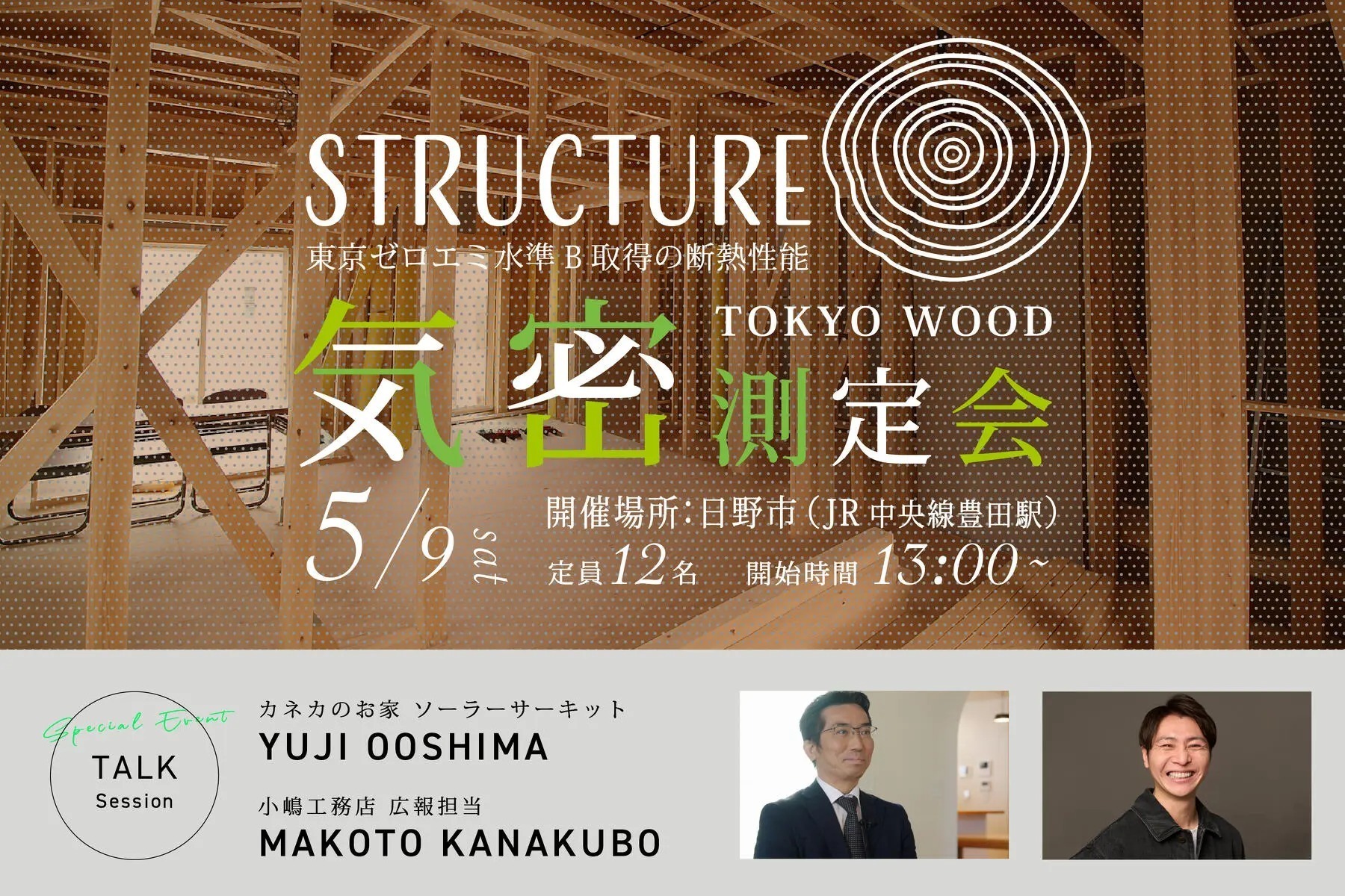 お知らせのアイキャッチ画像