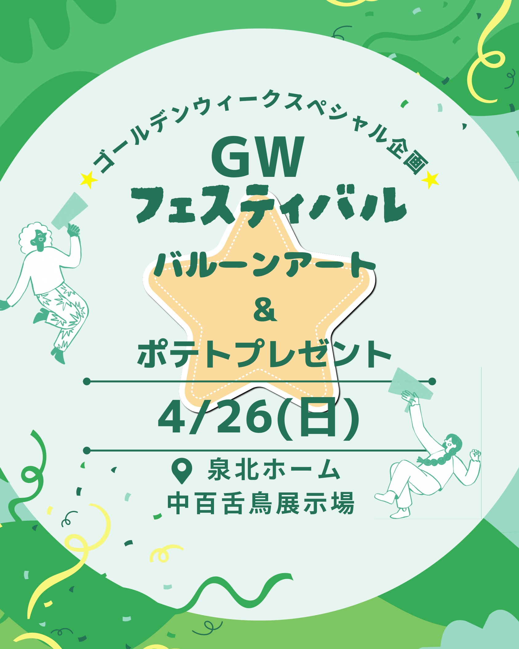 お知らせのアイキャッチ画像