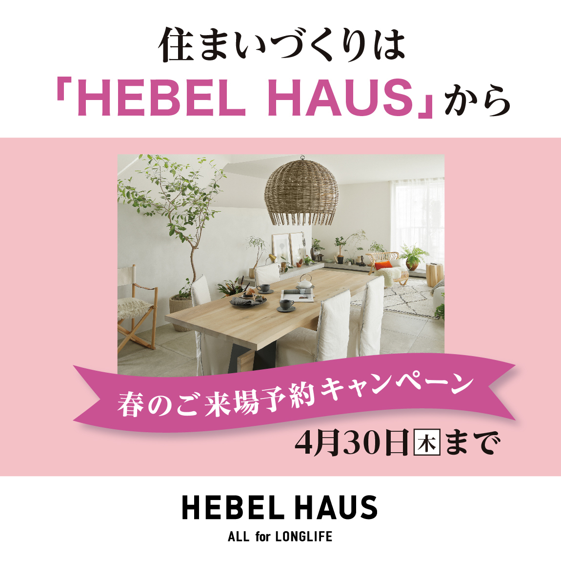 お知らせのアイキャッチ画像