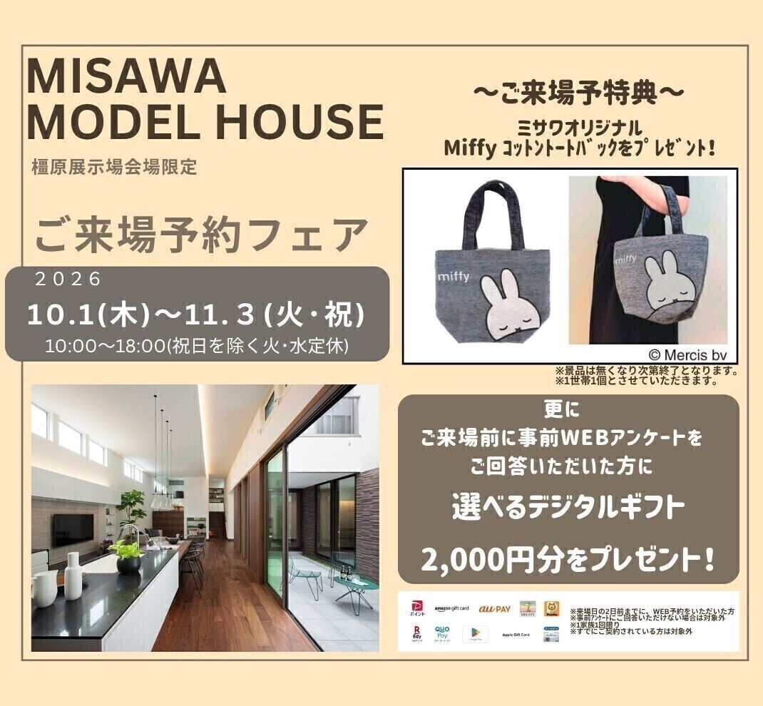 お知らせのアイキャッチ画像