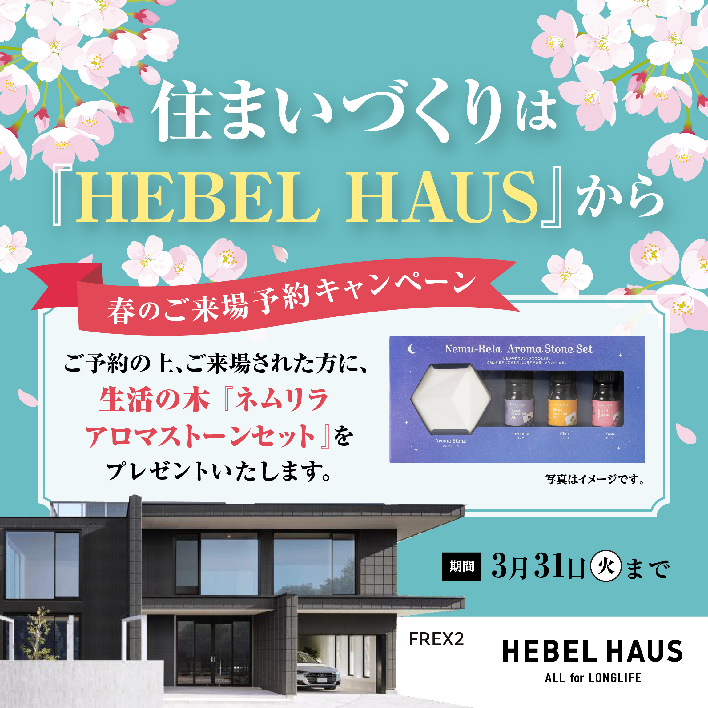 お知らせのアイキャッチ画像