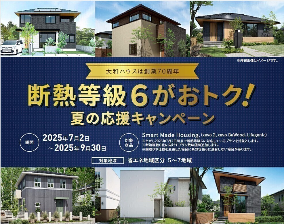 お知らせのアイキャッチ画像