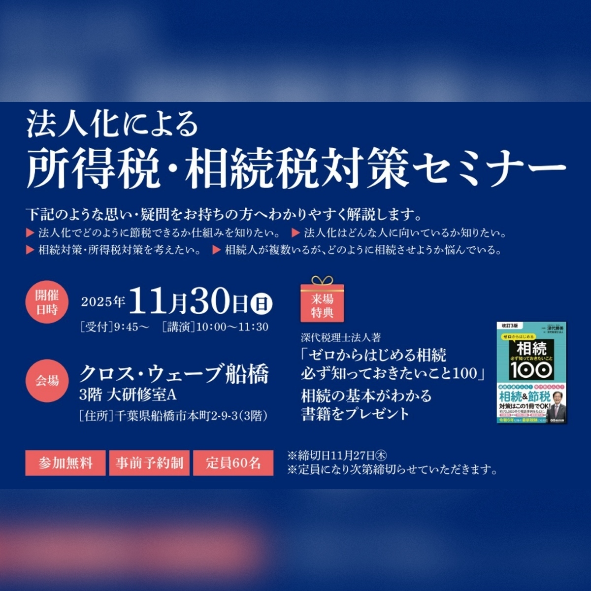 お知らせのアイキャッチ画像