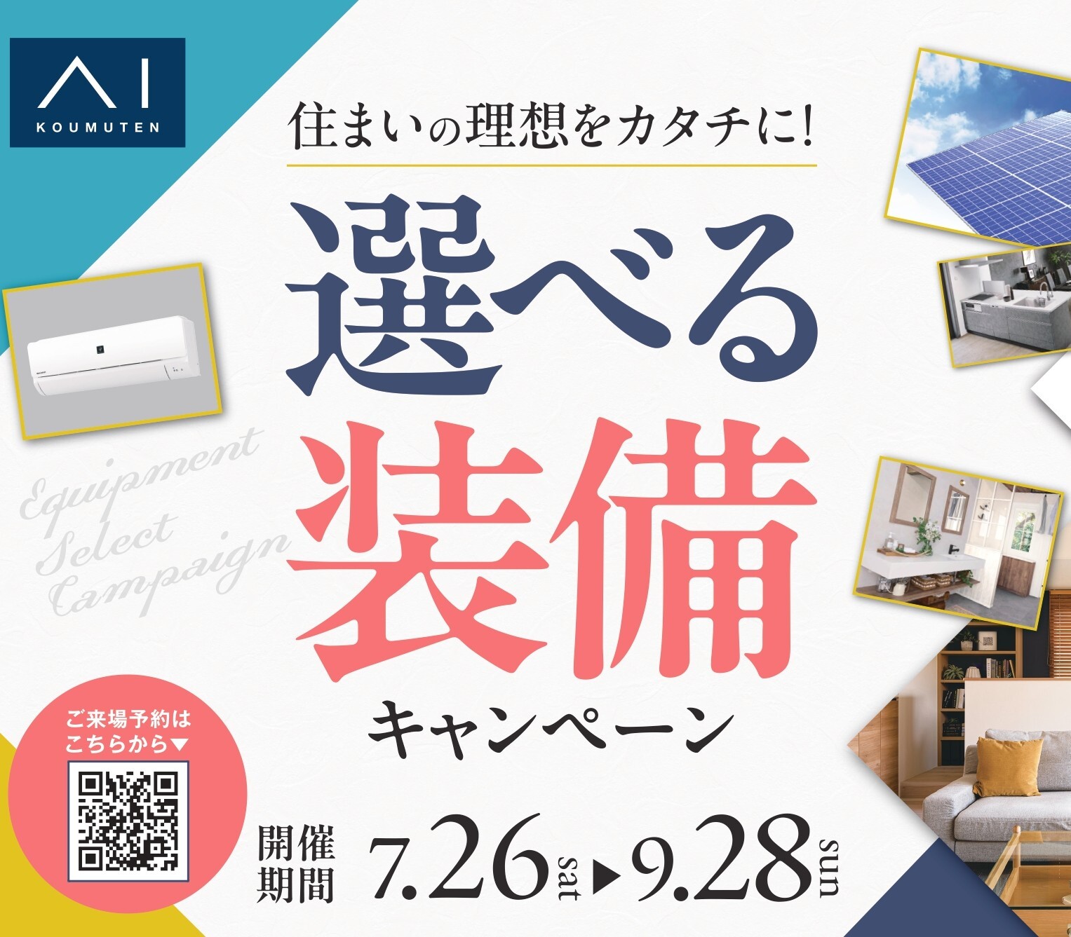お知らせのアイキャッチ画像