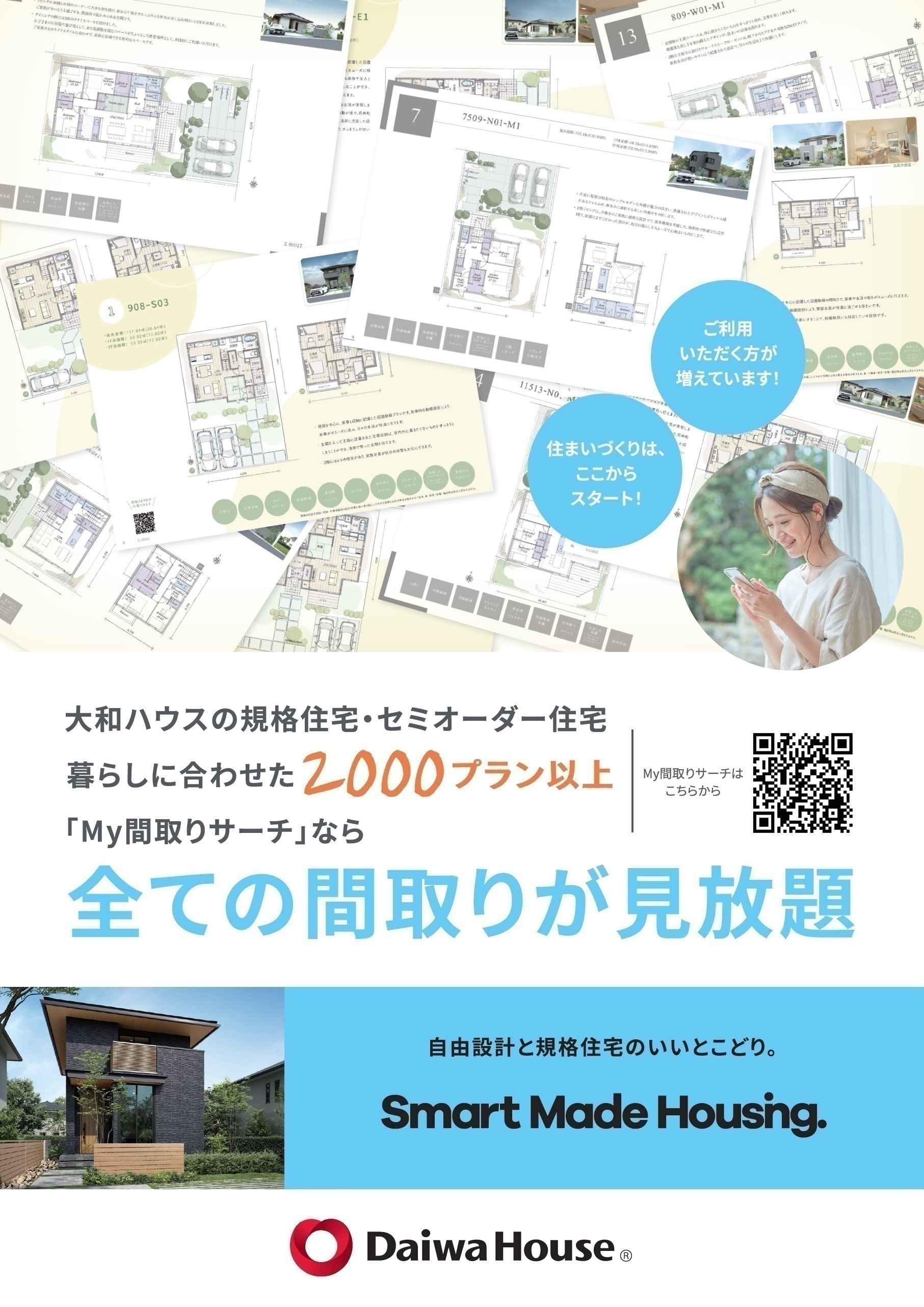 お知らせのアイキャッチ画像