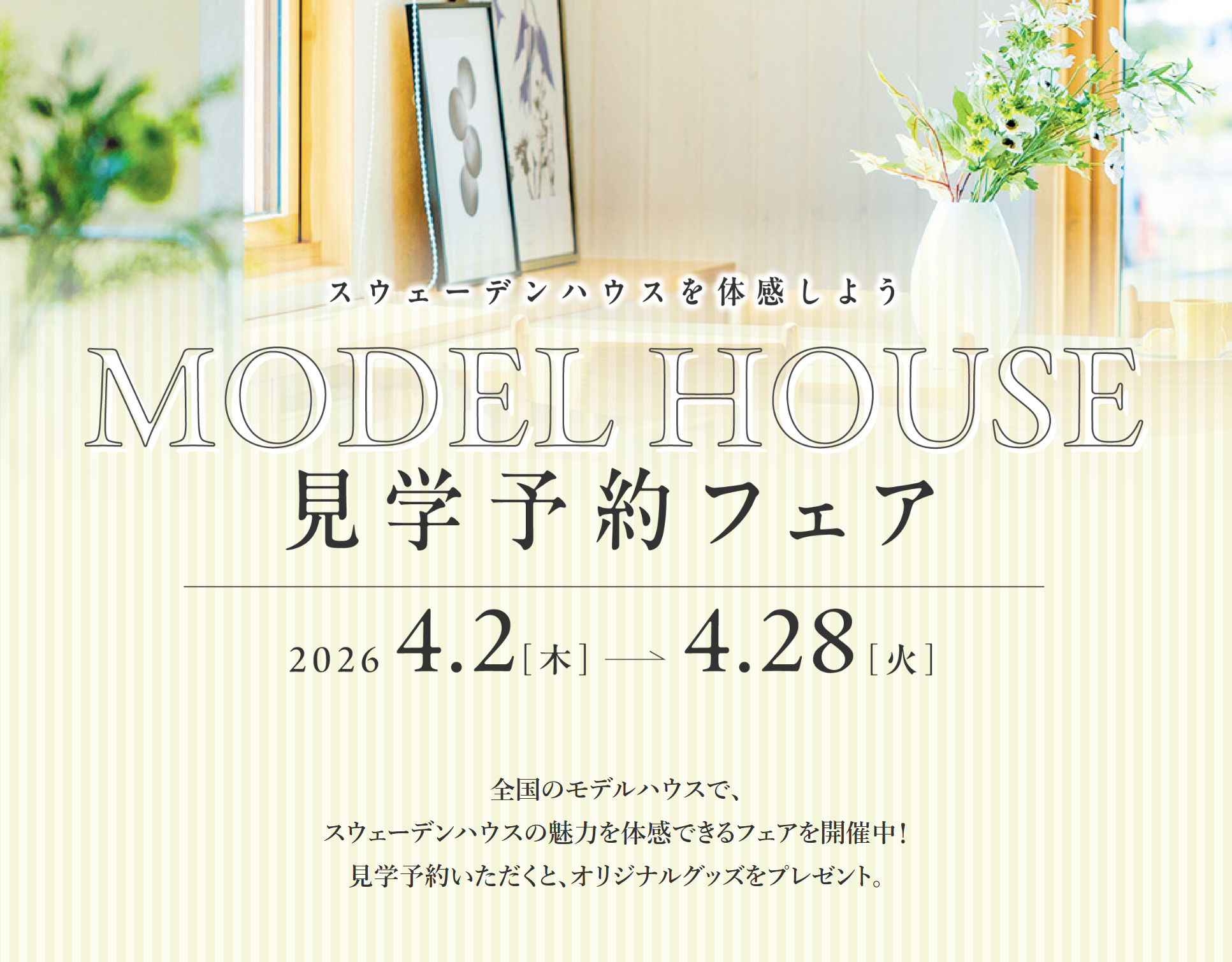 お知らせのアイキャッチ画像