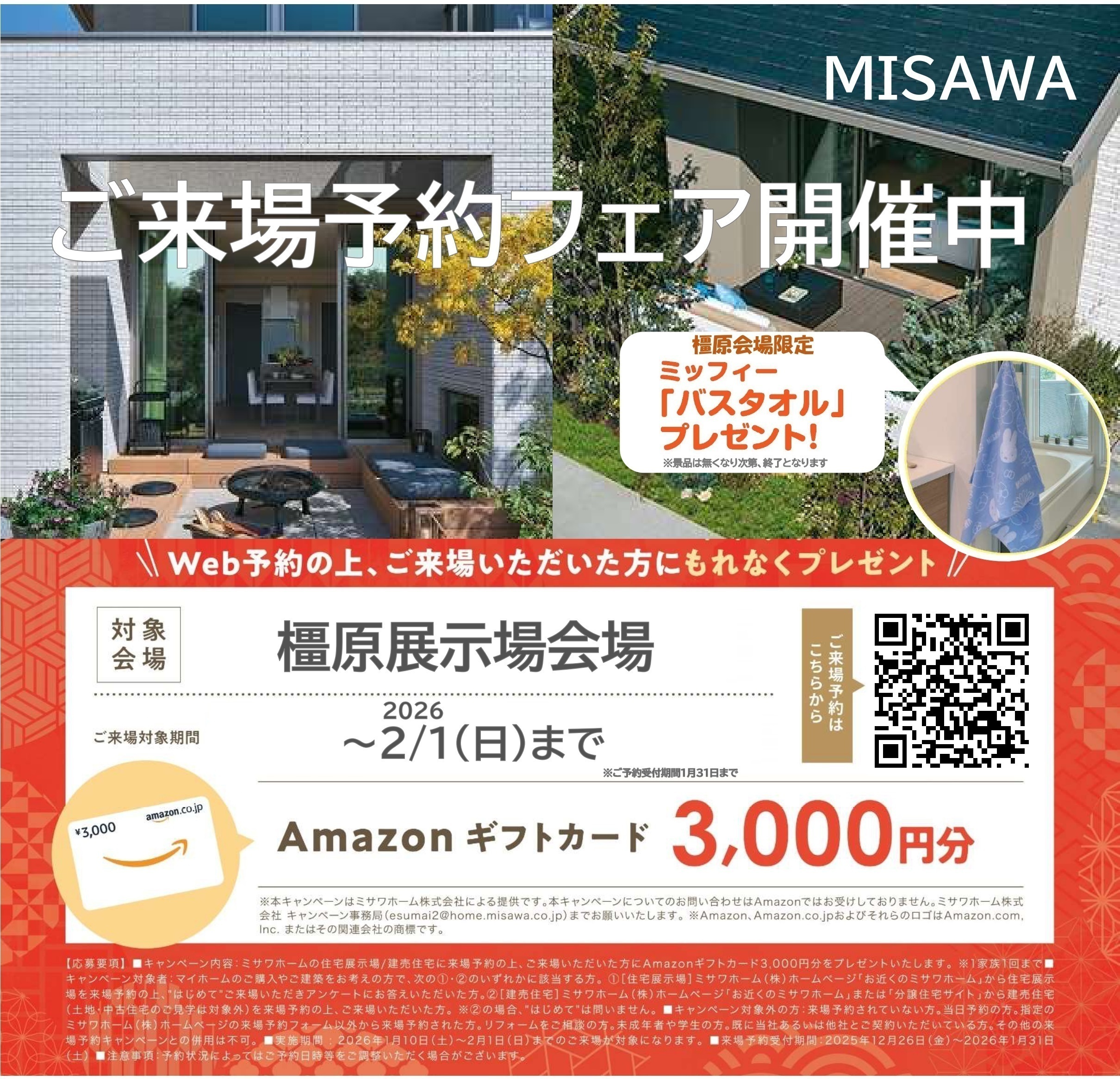 お知らせのアイキャッチ画像