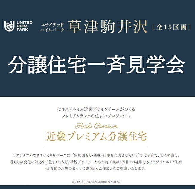 お知らせのアイキャッチ画像